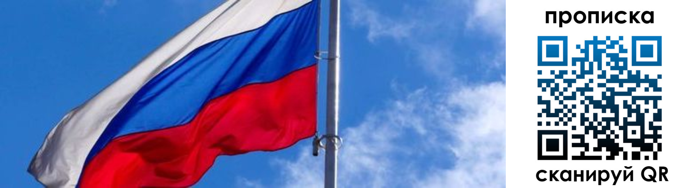 прописка поиск в Тыве
