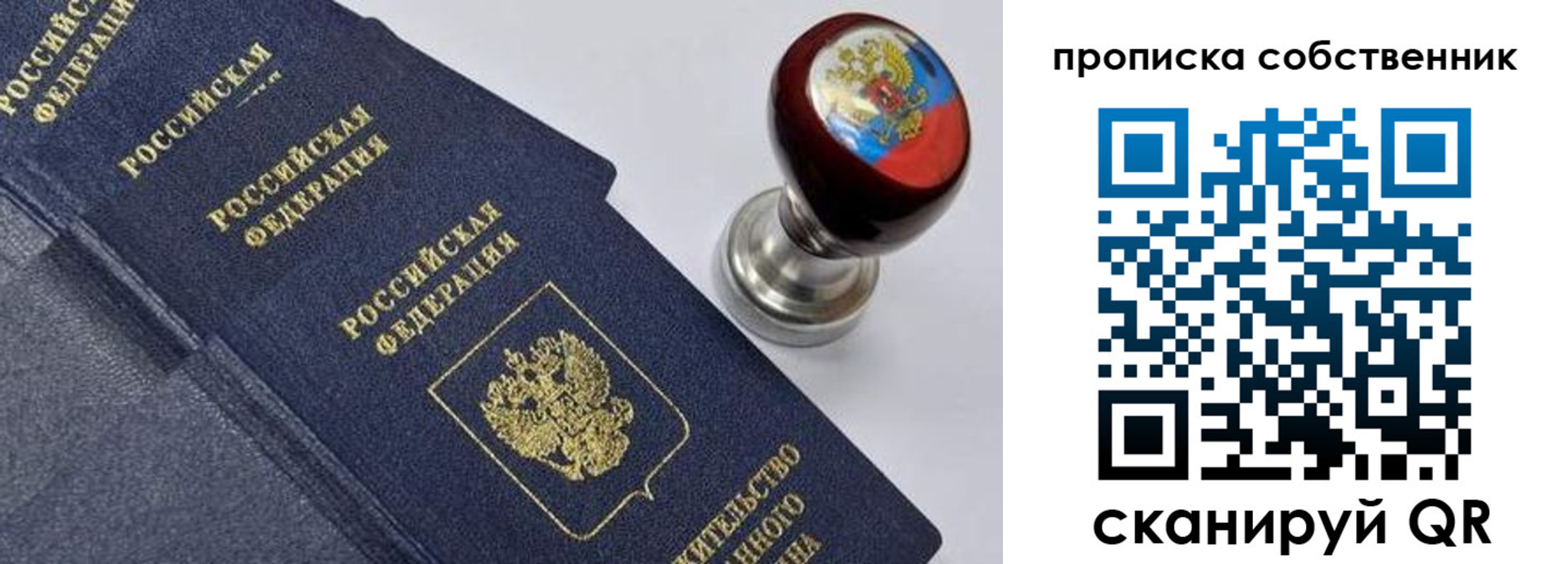 временная регистрация в Тыве