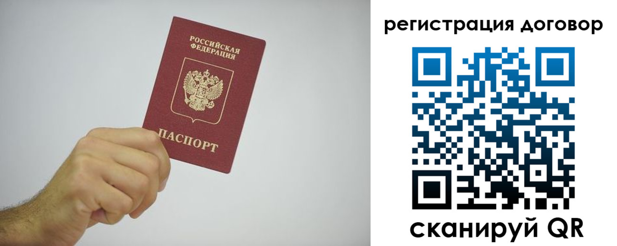 временная регистрация собственник в Тыве