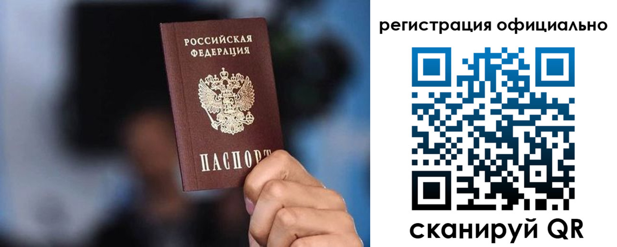 прописка для школы в Тыве