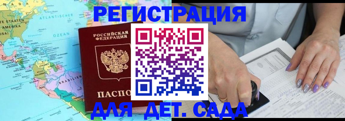 временная регистрация недорого в Тыве
