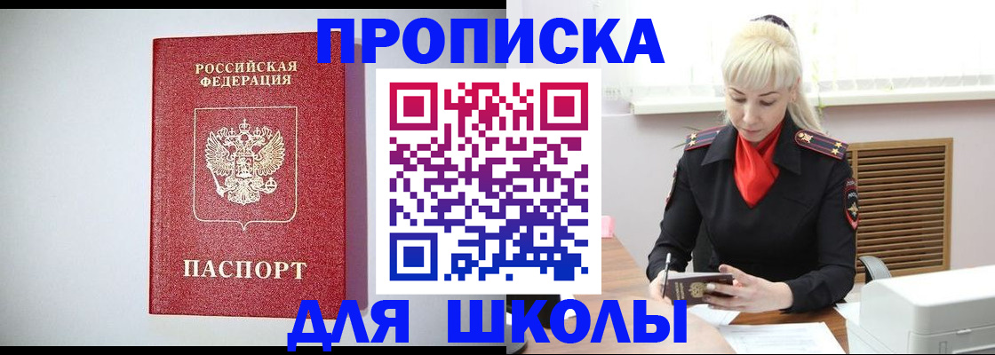 прописка в Тыве