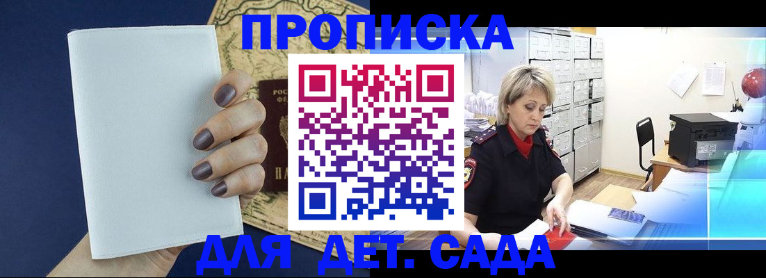 временная регистрация гарантия в Тыве