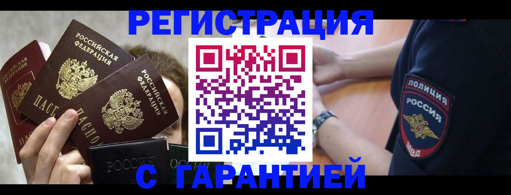 миграционный учет в Тыве