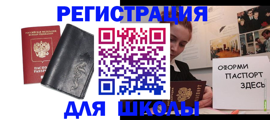 временная регистрация поиск в Тыве