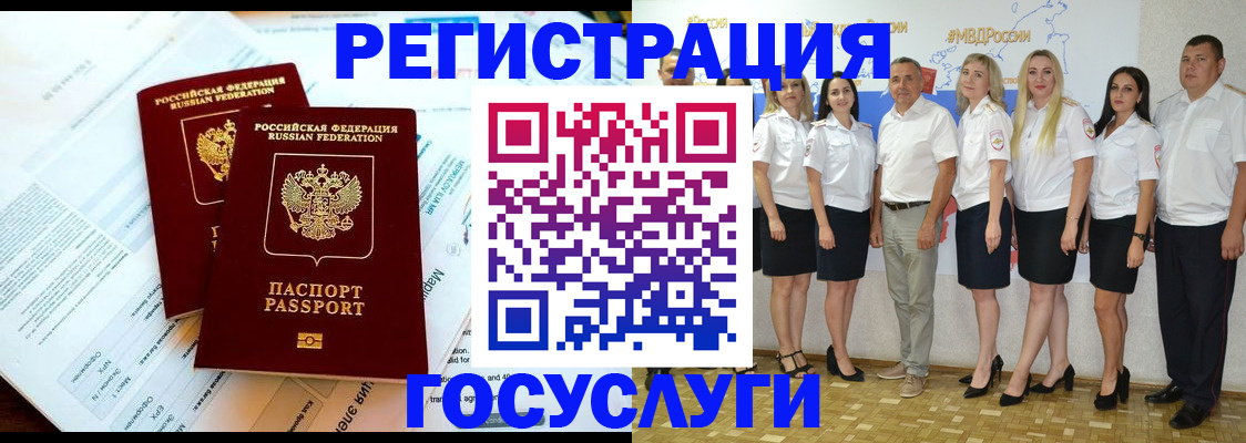 временная регистрация недорого в Тыве