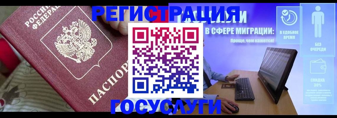 регистрация в Тыве