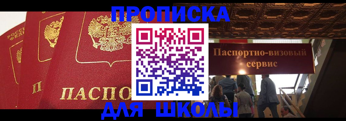 временная регистрация собственник в Тыве